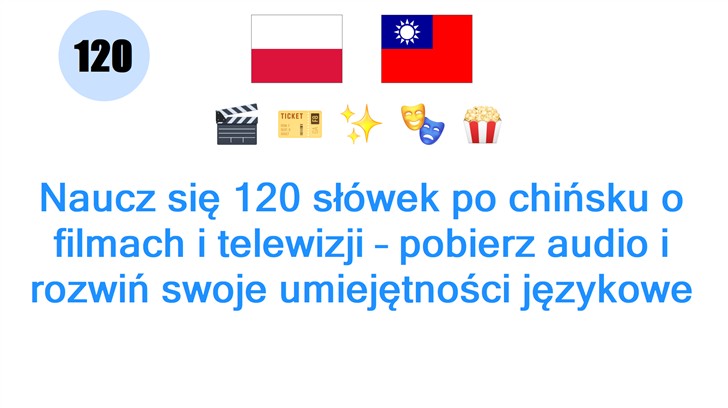 Naucz się 120 słówek po chińsku o filmach i telewizji – pobierz audio i rozwiń swoje umiejętności językowe